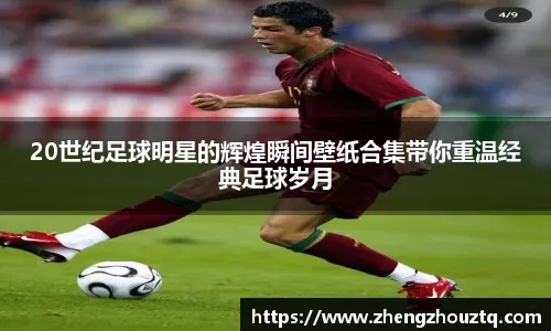 海港新援让-克劳德买断条款曝光